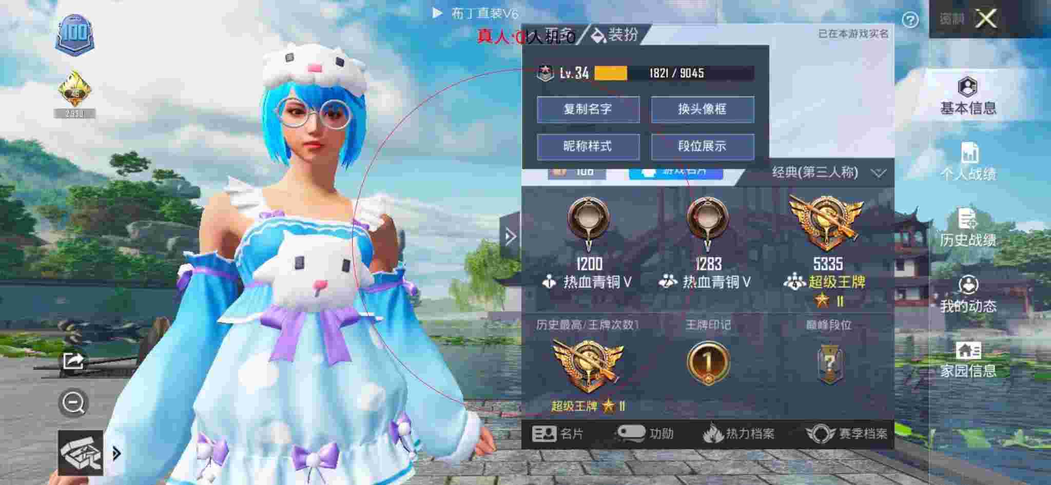 和平精英布丁直装透视 - 美化包和平精英版辅助预览图